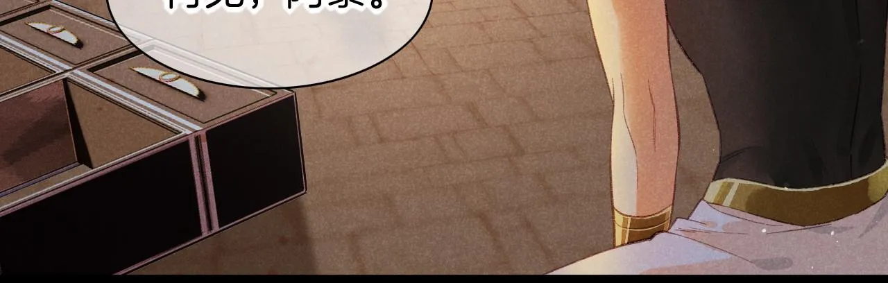 第10话 护卫？ 第31页