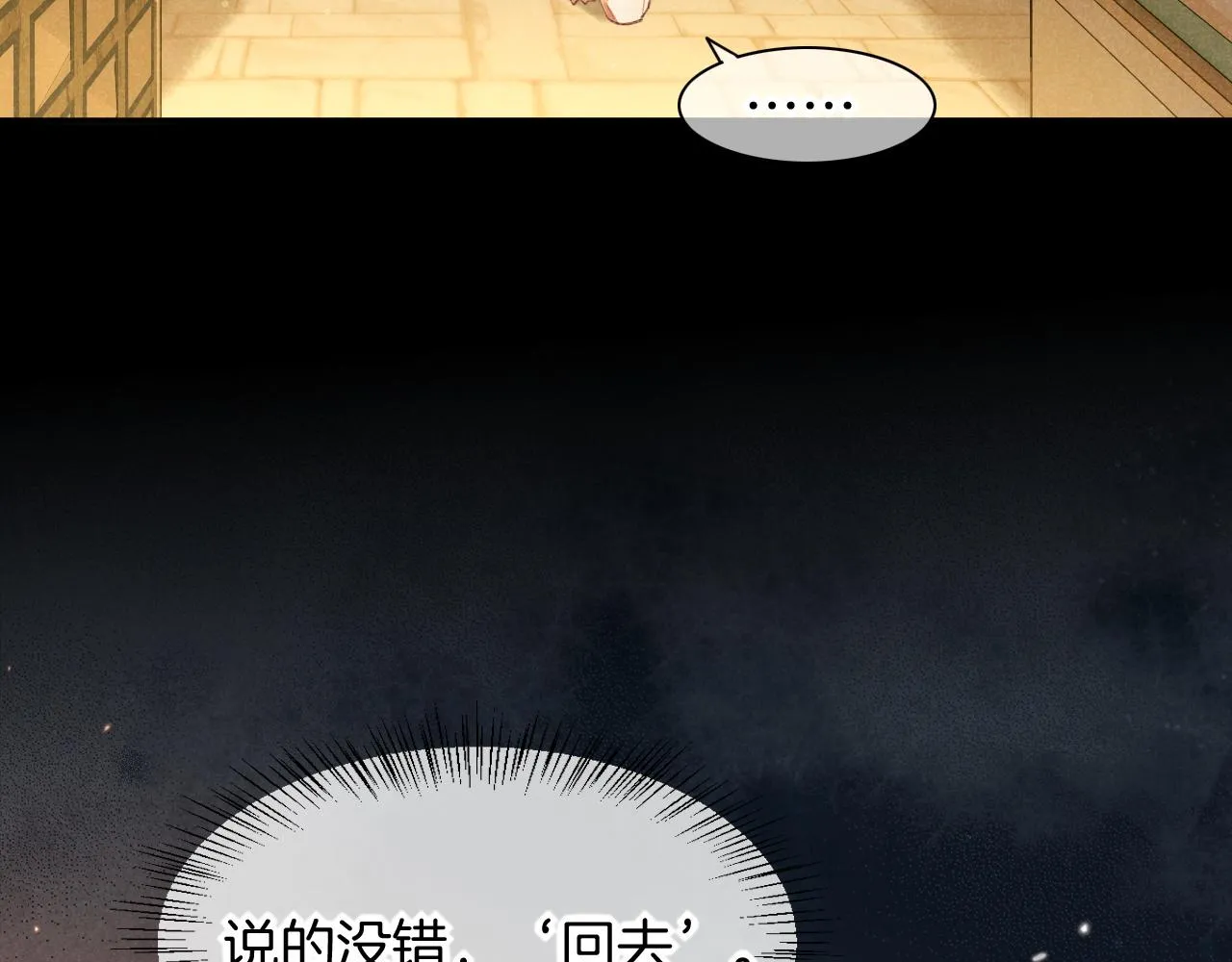 第10话 护卫？ 第33页
