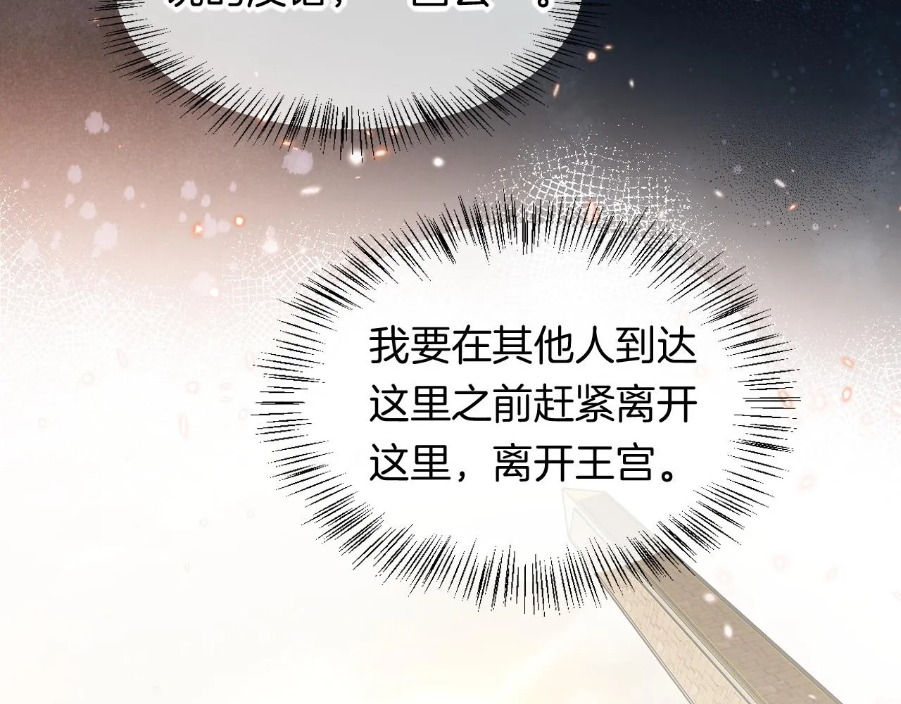 第10话 护卫？ 第34页