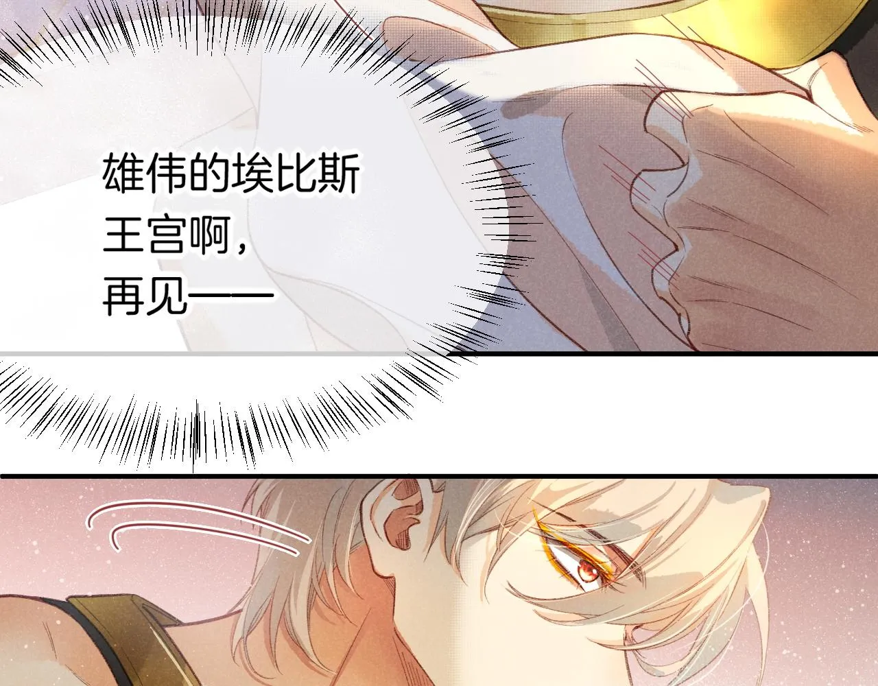 第10话 护卫？ 第37页