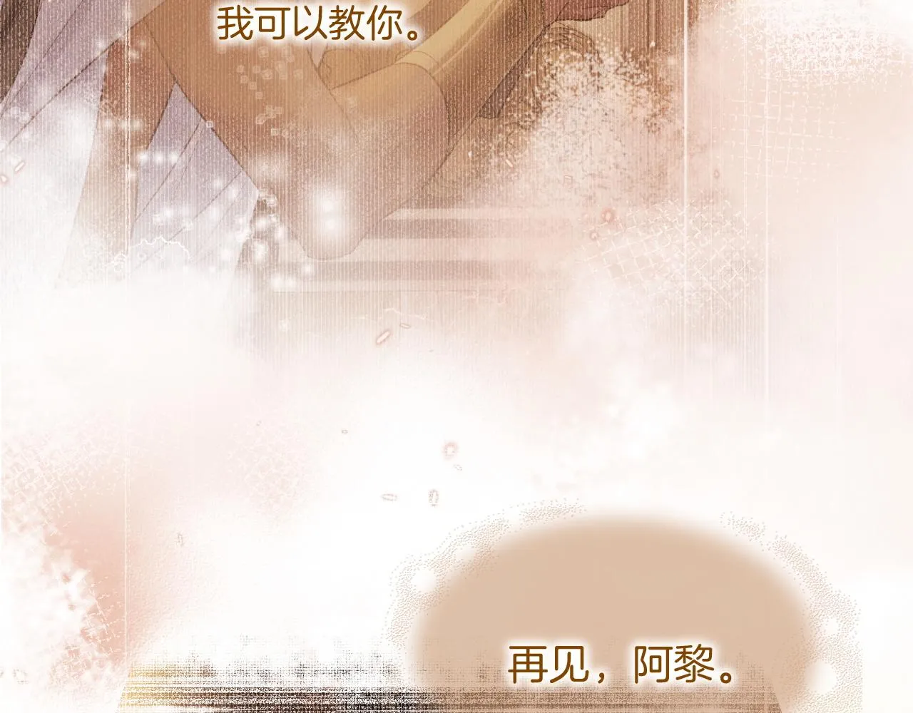 第10话 护卫？ 第40页