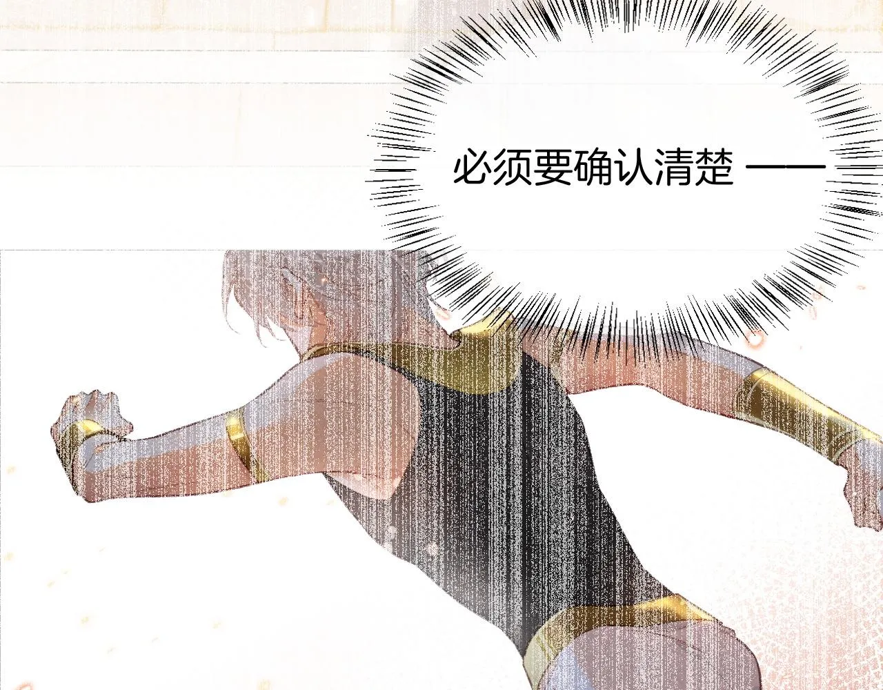 第10话 护卫？ 第46页