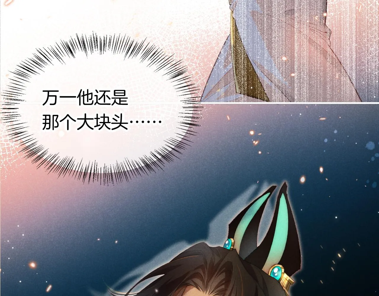 第10话 护卫？ 第47页