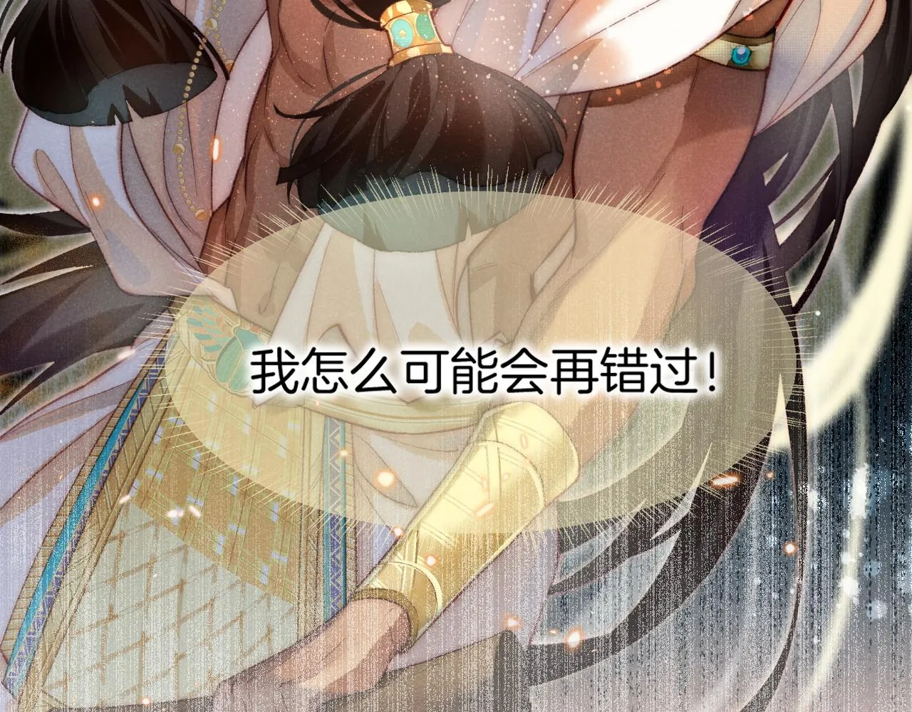 第10话 护卫？ 第49页