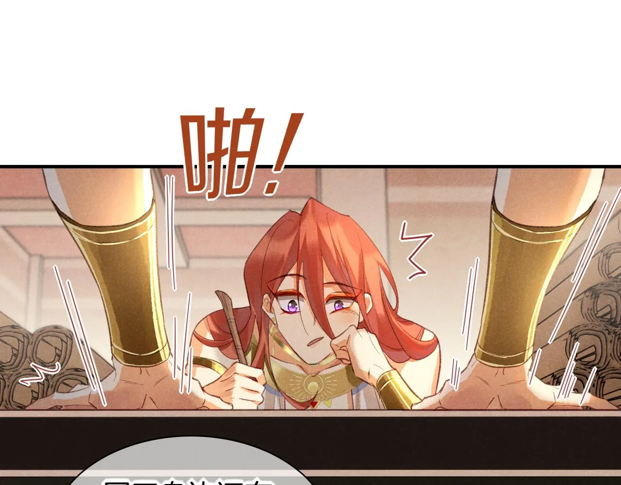 第10话 护卫？ 第51页