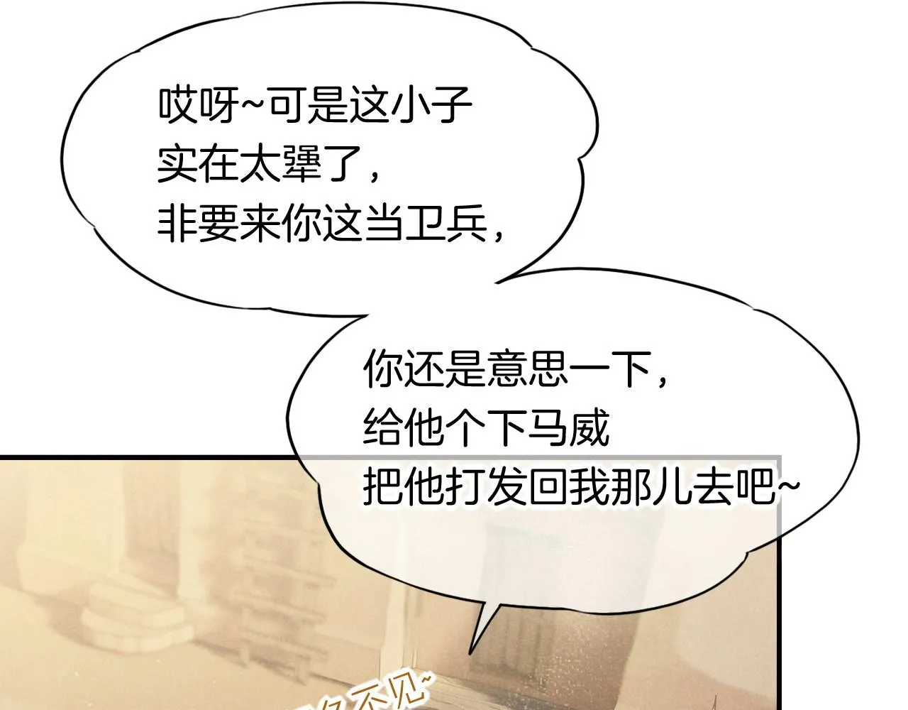 第10话 护卫？ 第62页