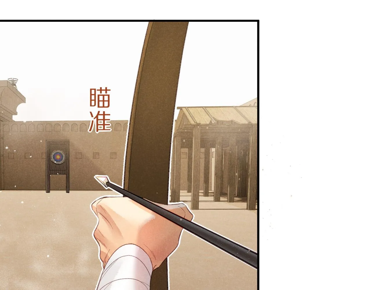 第10话 护卫？ 第72页
