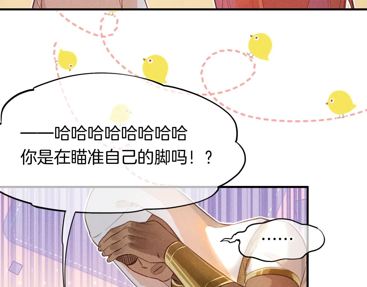 第10话 护卫？ 第86页