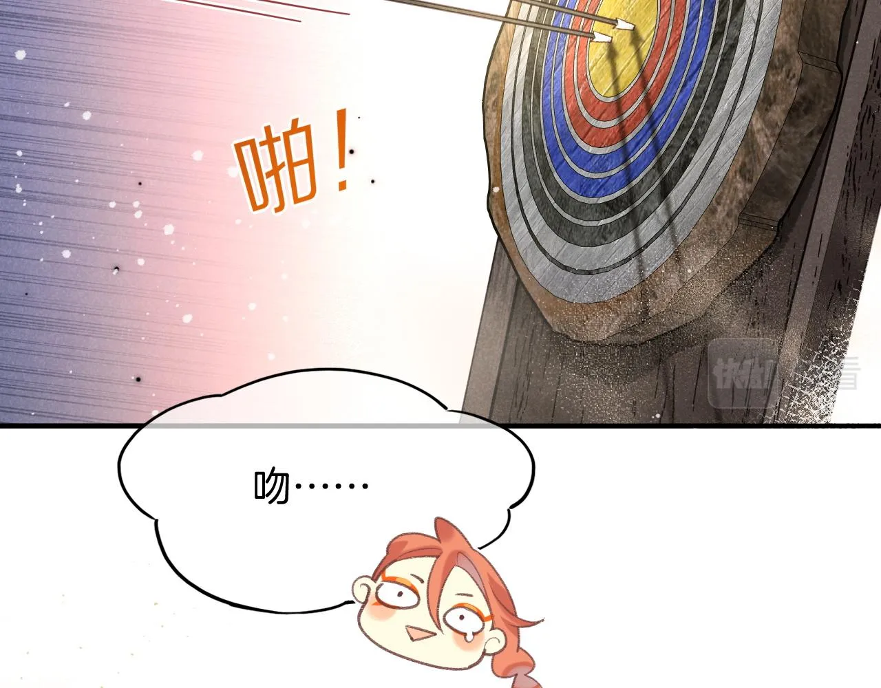 第10话 护卫？ 第89页