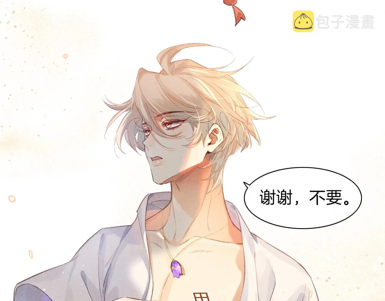 第10话 护卫？ 第90页