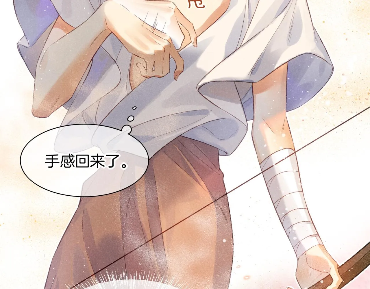 第10话 护卫？ 第91页