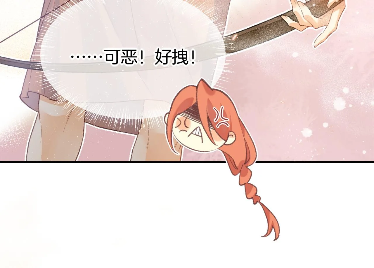 第10话 护卫？ 第92页