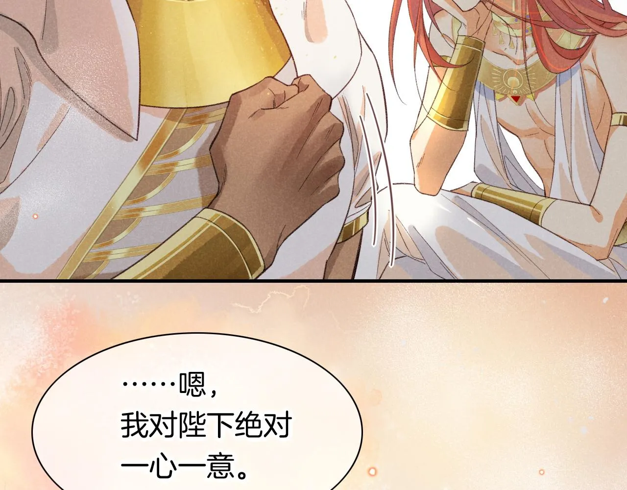 第10话 护卫？ 第98页