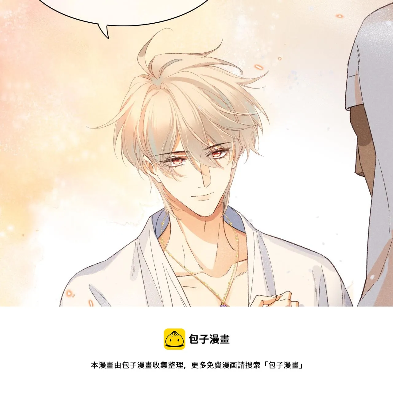 第10话 护卫？ 第99页