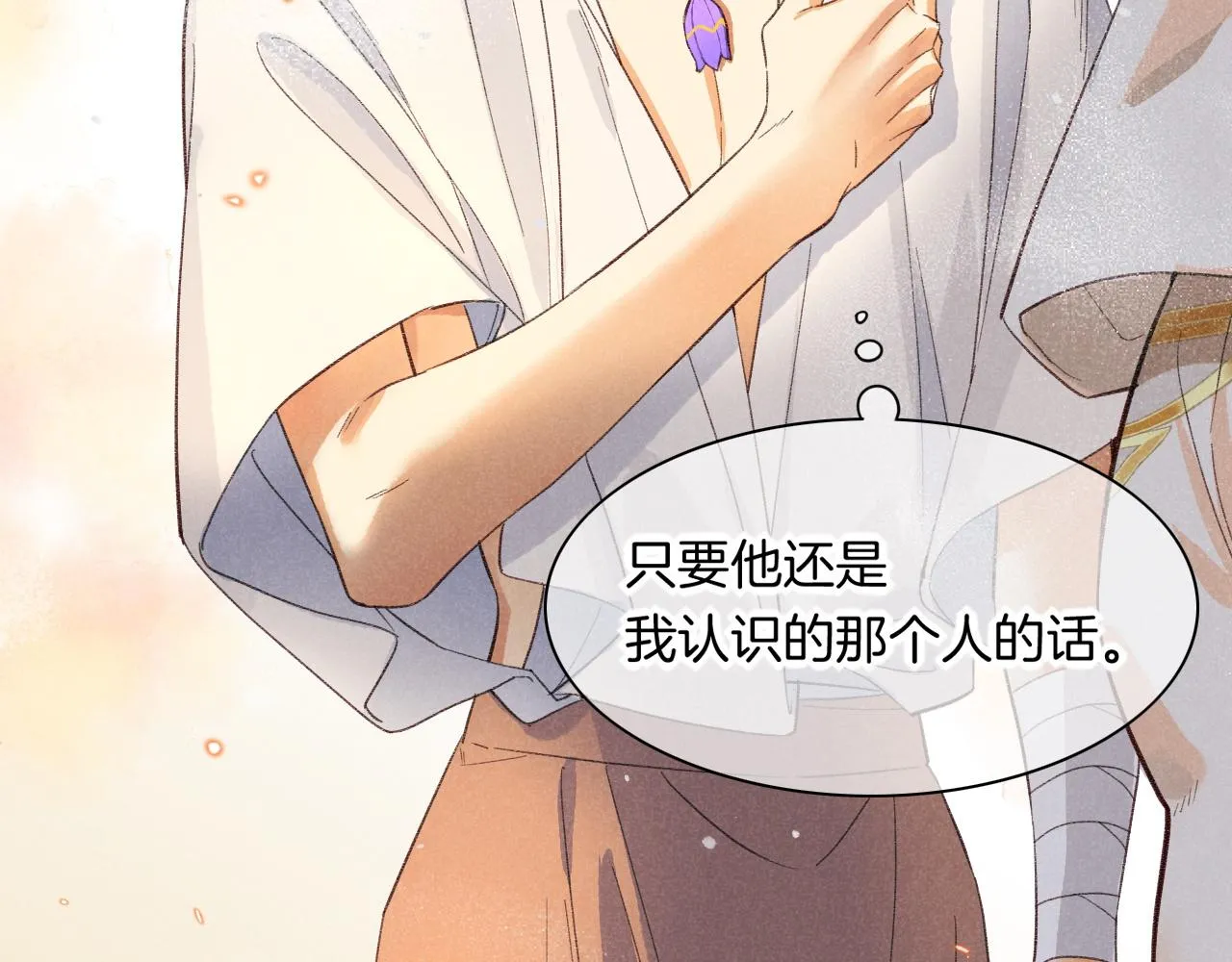 第10话 护卫？ 第100页