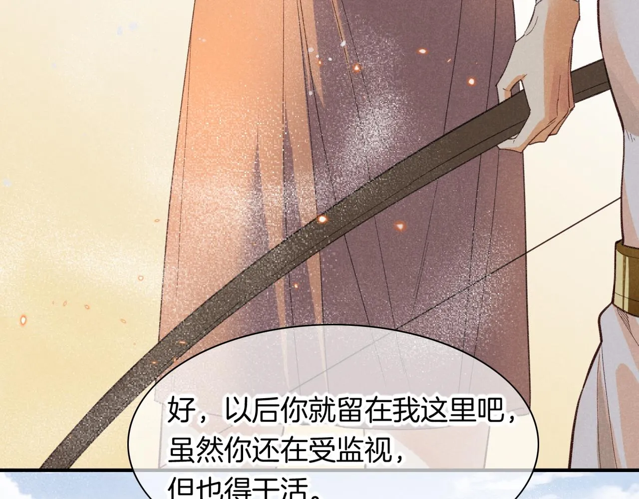 第10话 护卫？ 第101页