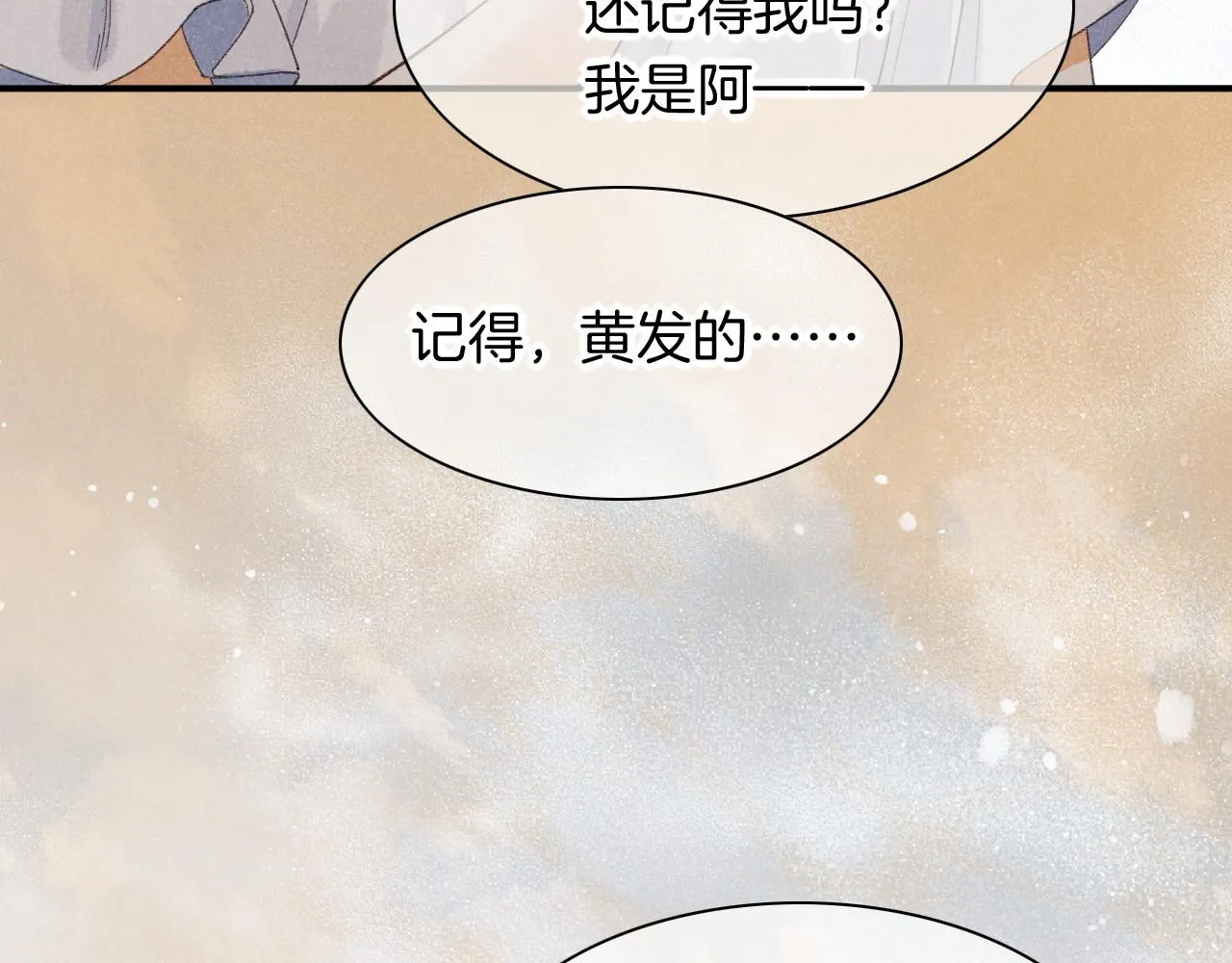 第10话 护卫？ 第111页
