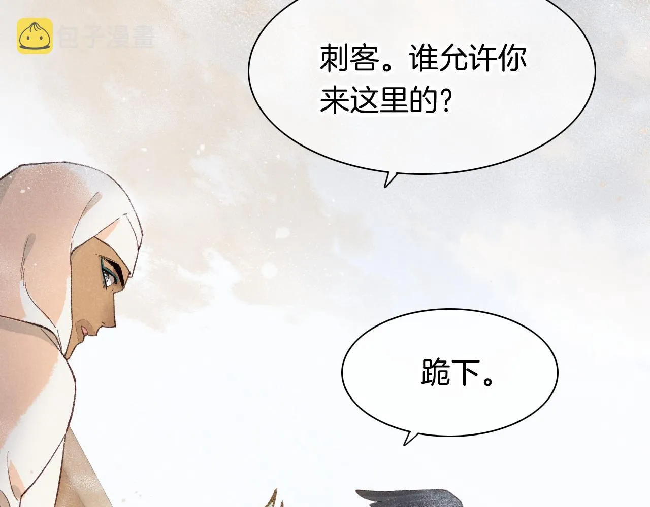 第10话 护卫？ 第112页