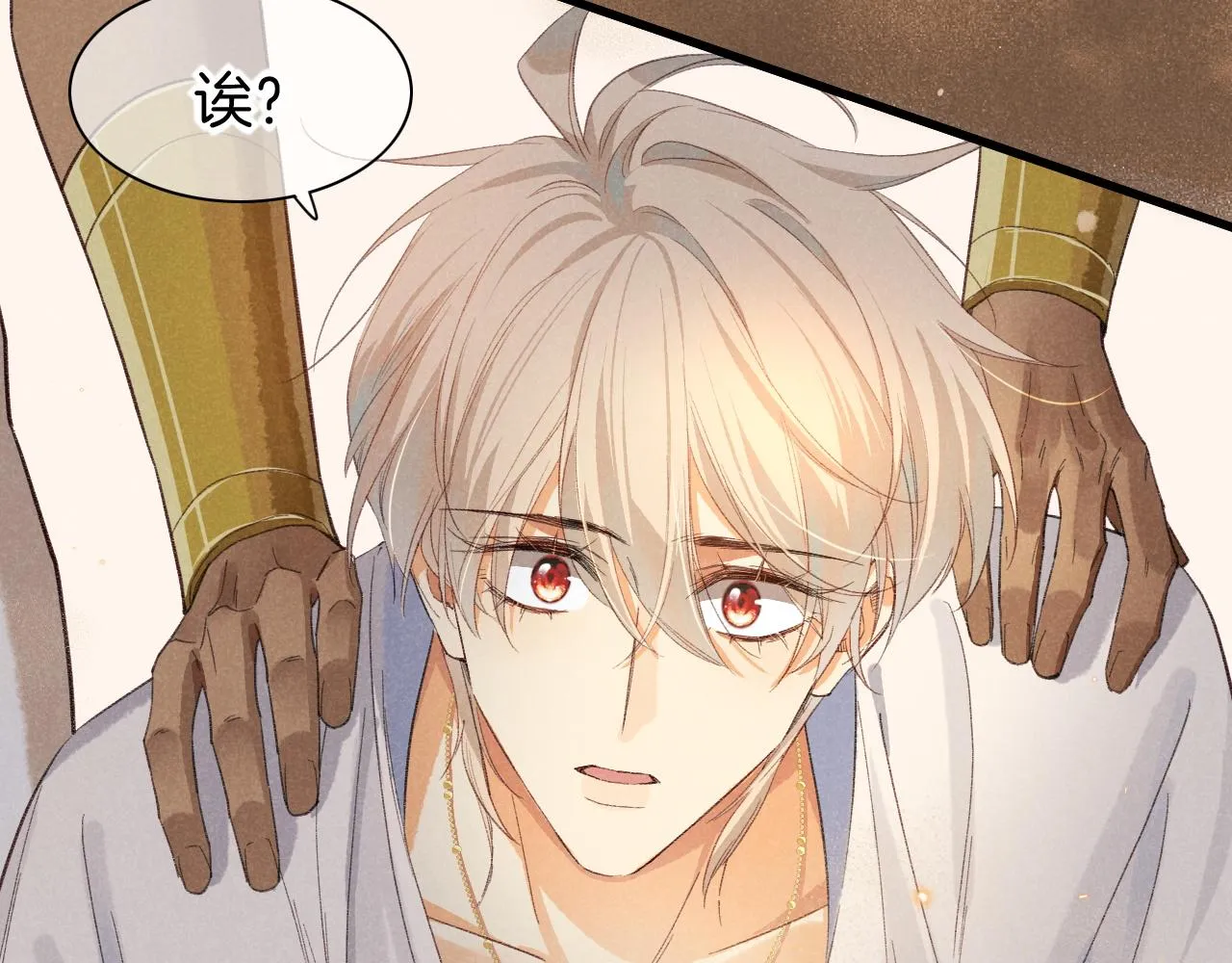 第10话 护卫？ 第116页