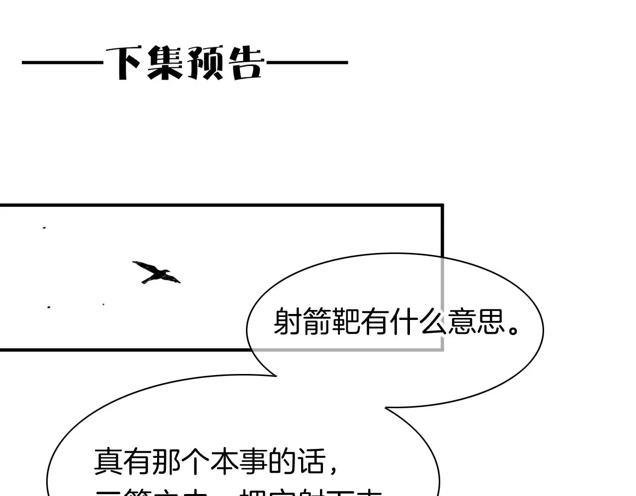 第10话 护卫？ 第119页