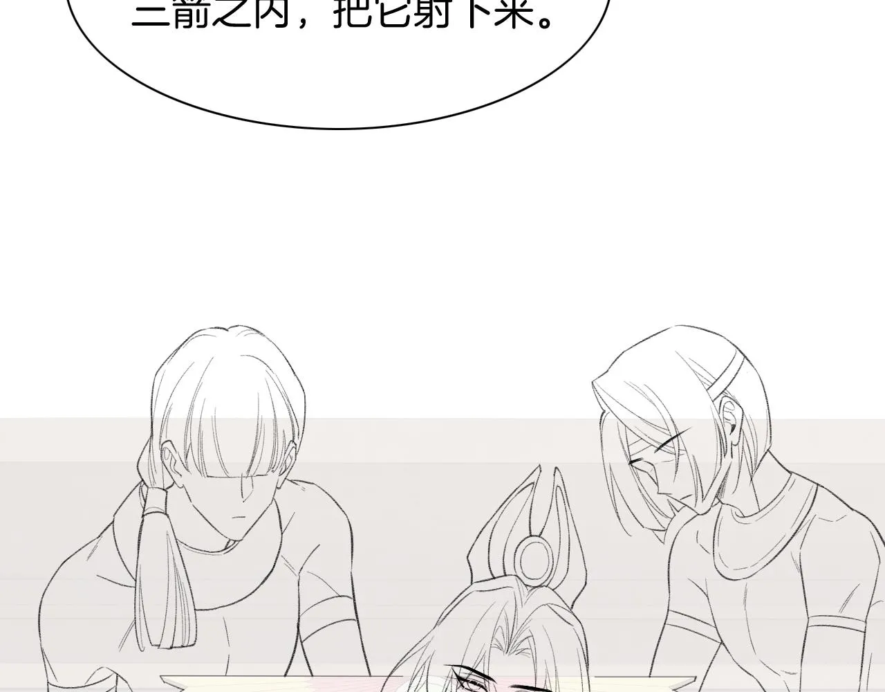 第10话 护卫？ 第120页