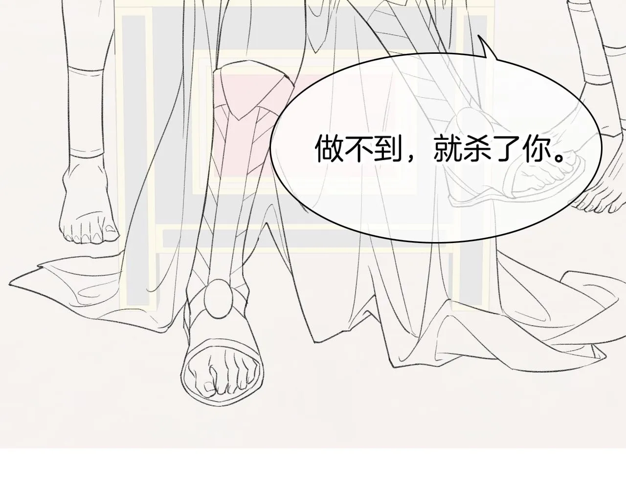 第10话 护卫？ 第122页