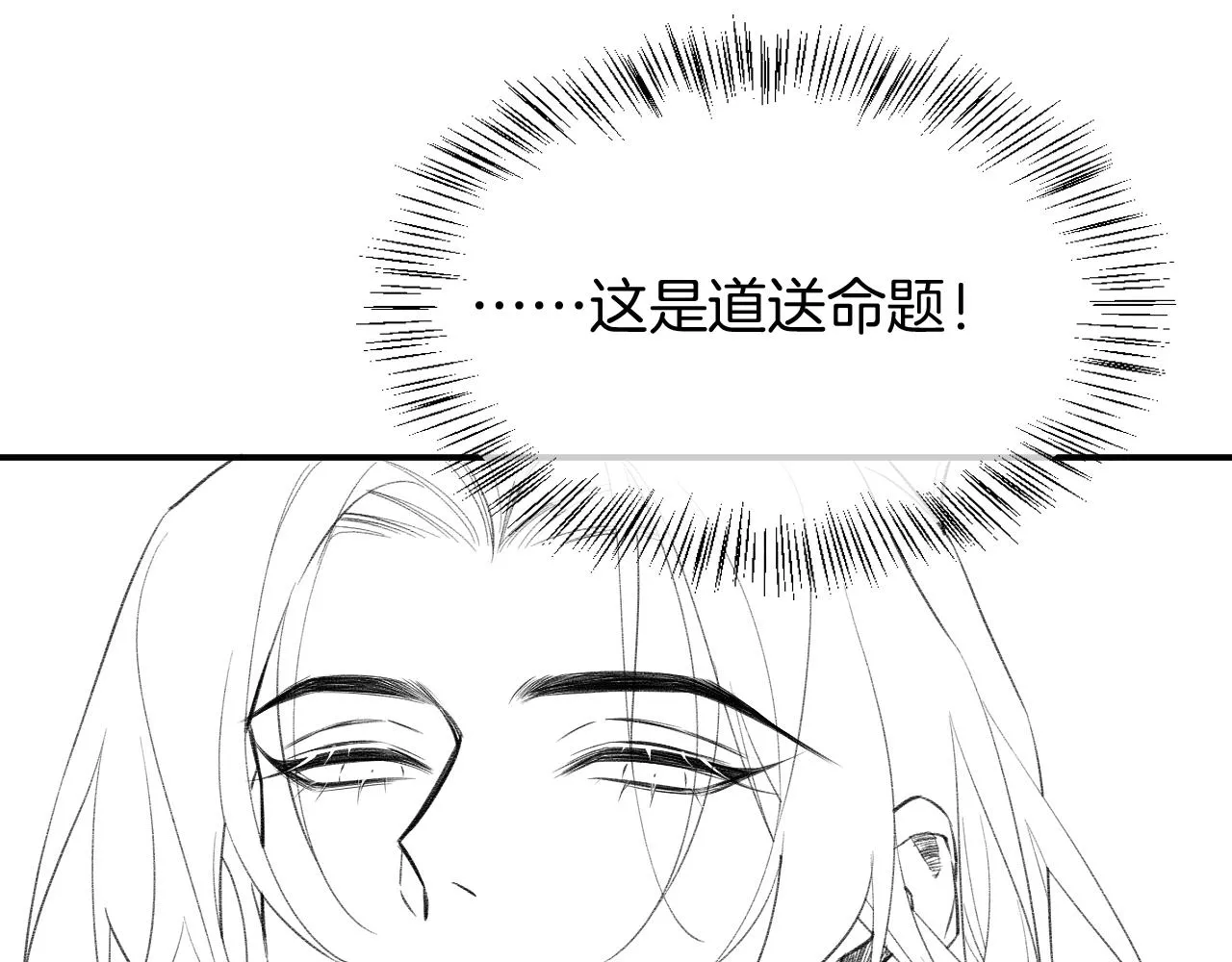 第10话 护卫？ 第123页