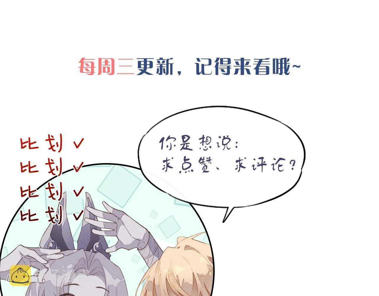 第10话 护卫？ 第126页