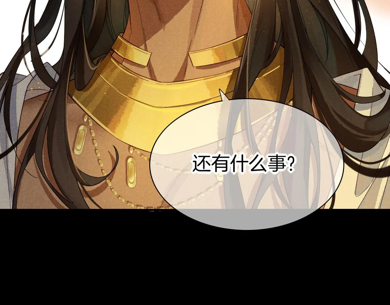 第9话 假货 第5页