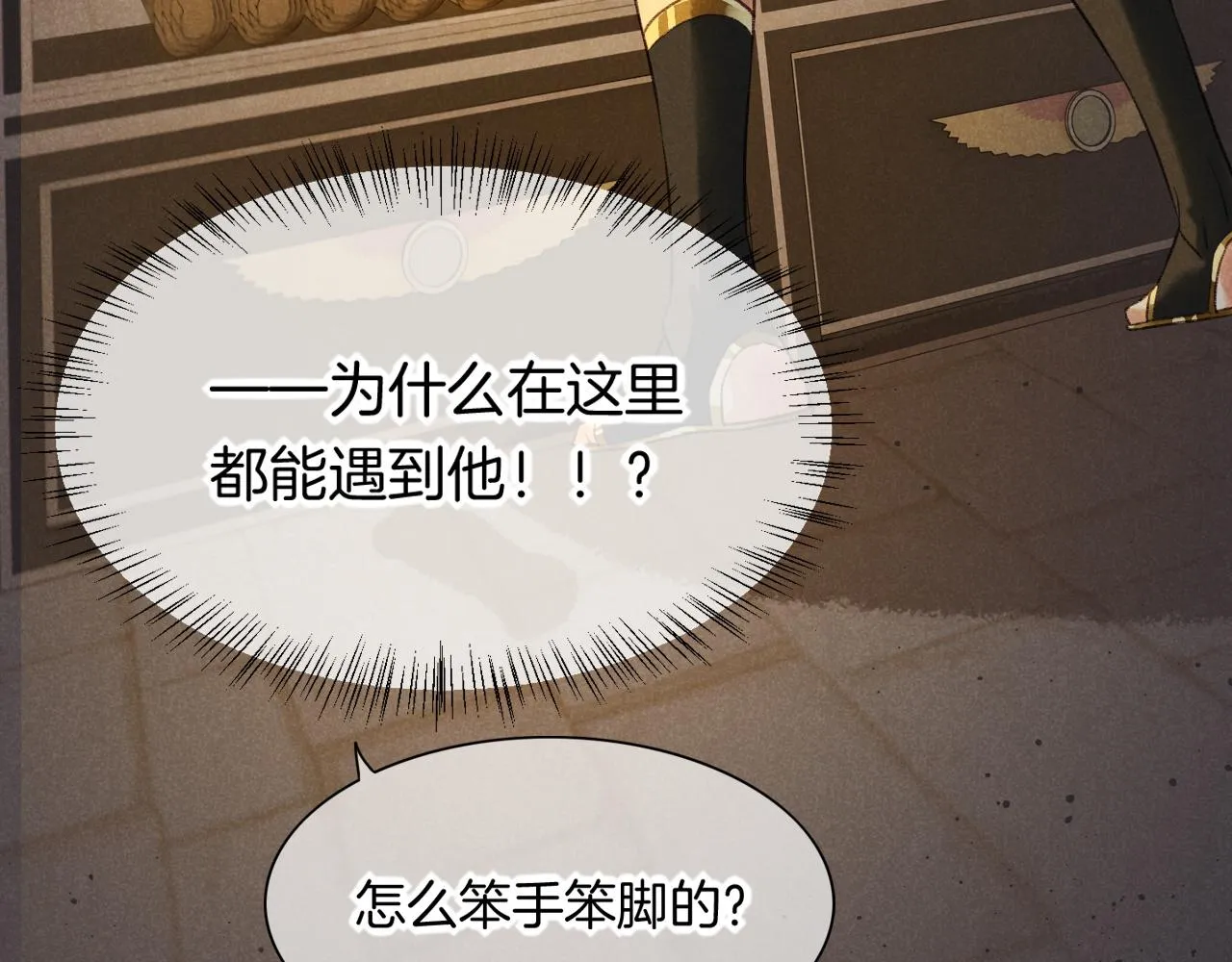 第9话 假货 第13页