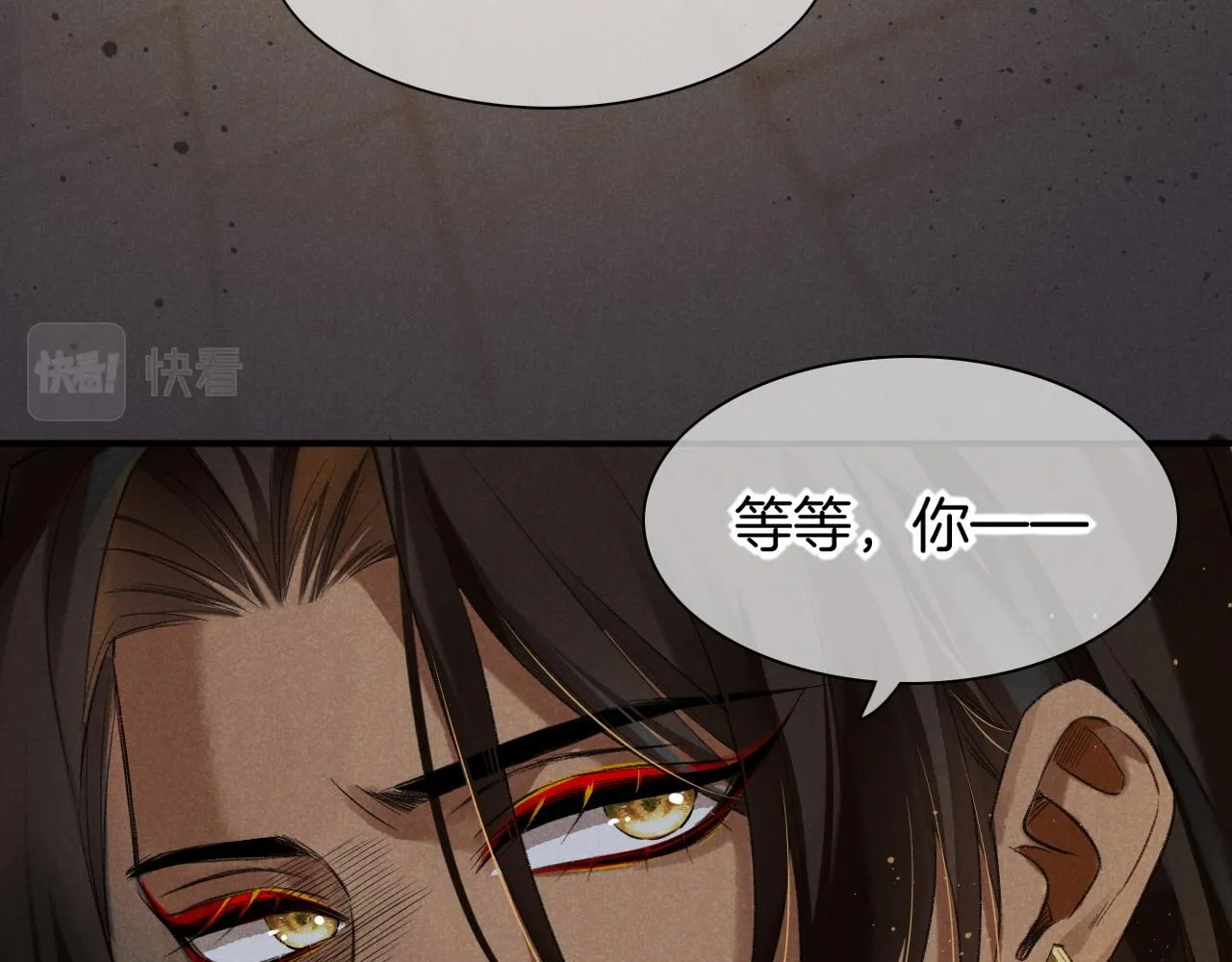 第9话 假货 第14页