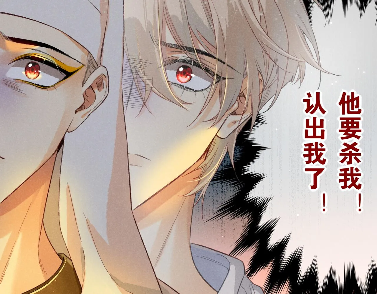 第9话 假货 第16页
