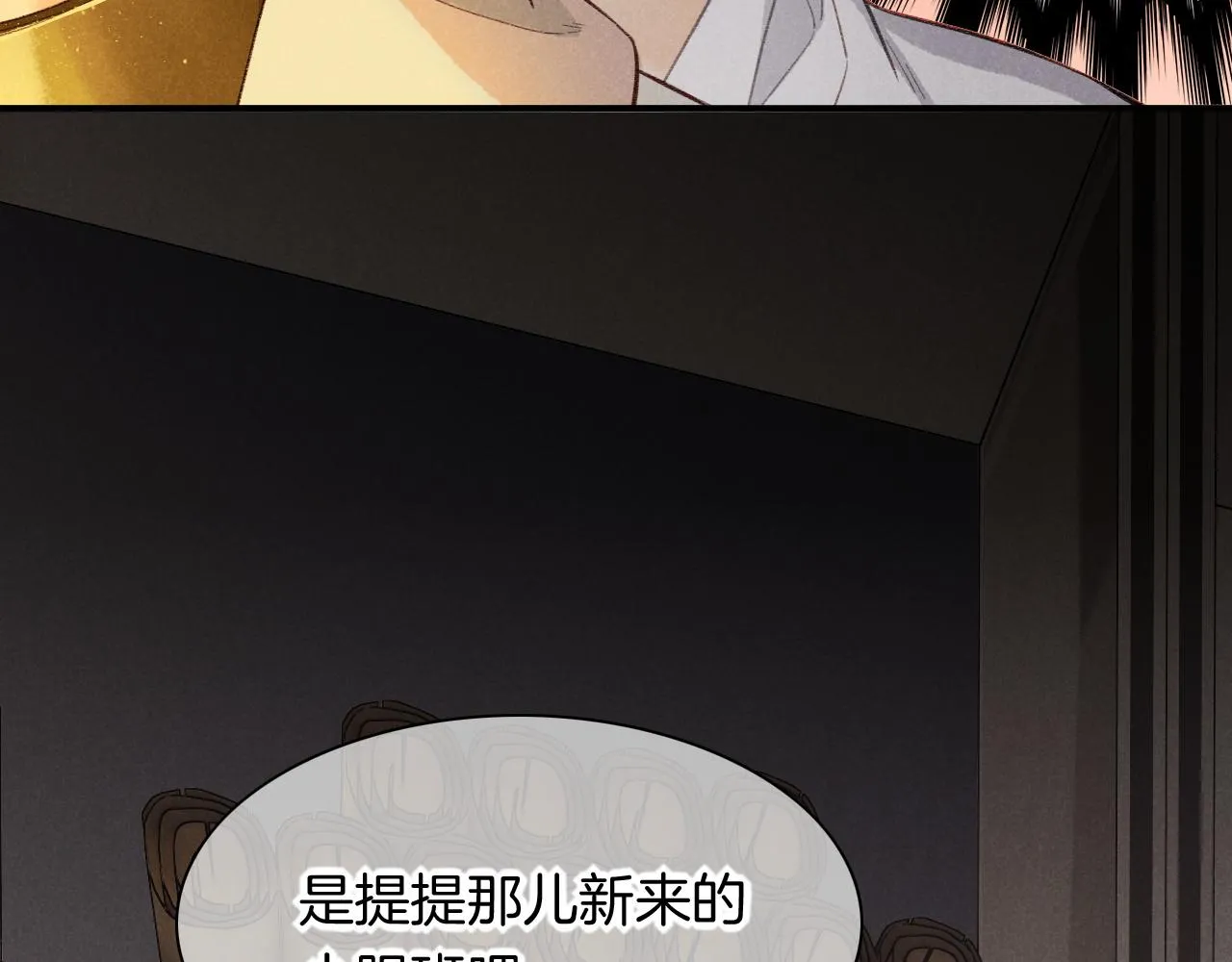第9话 假货 第17页