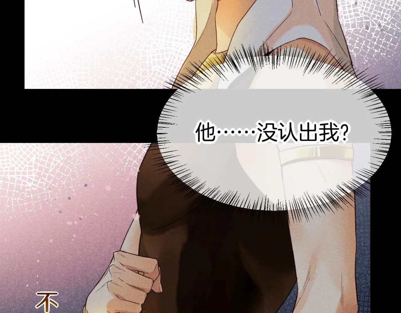 第9话 假货 第21页