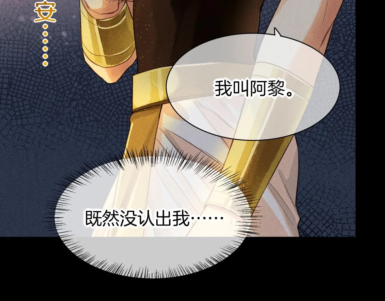 第9话 假货 第22页