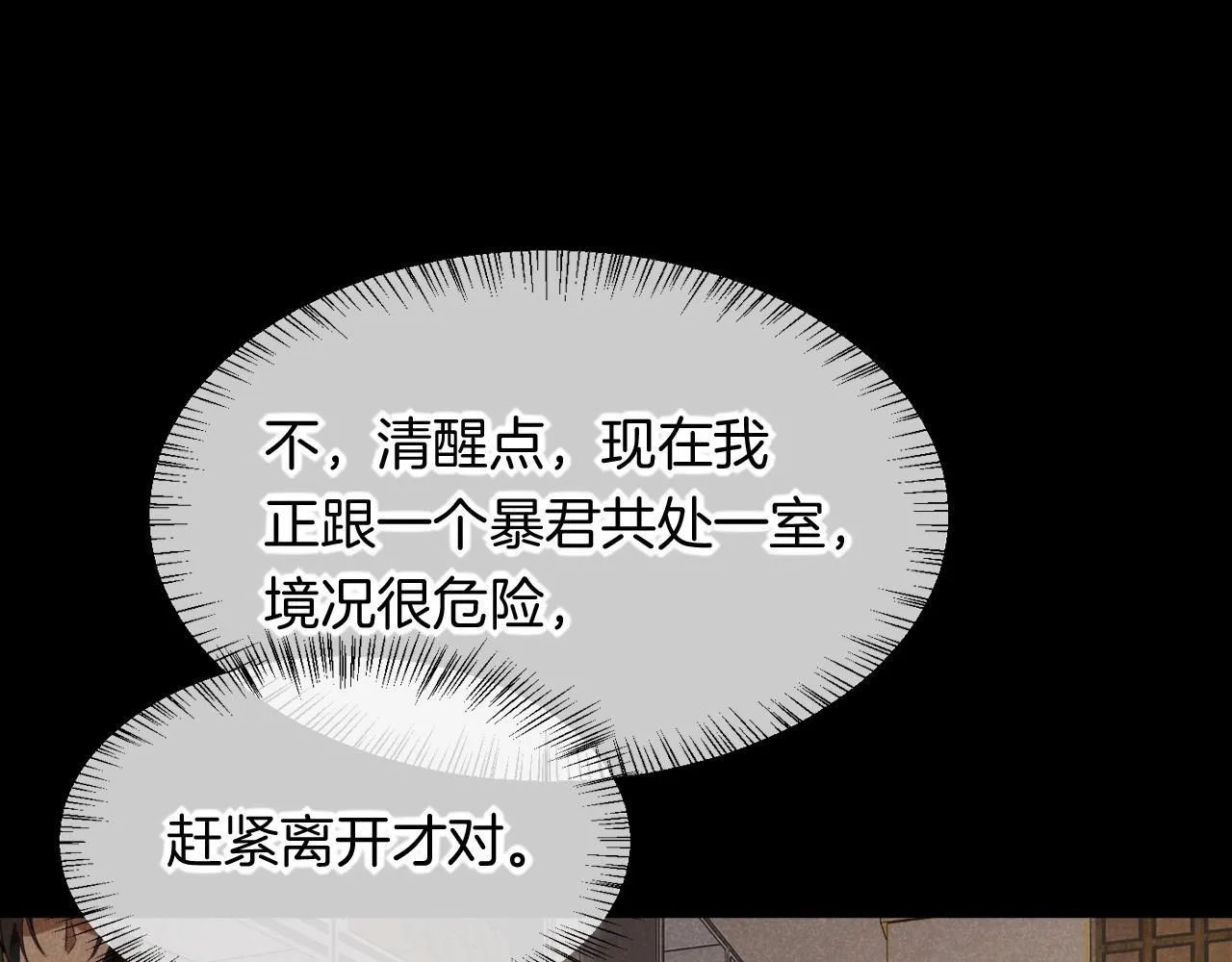 第9话 假货 第23页