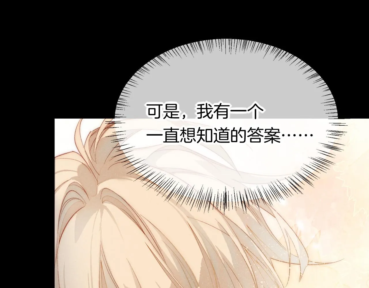 第9话 假货 第25页