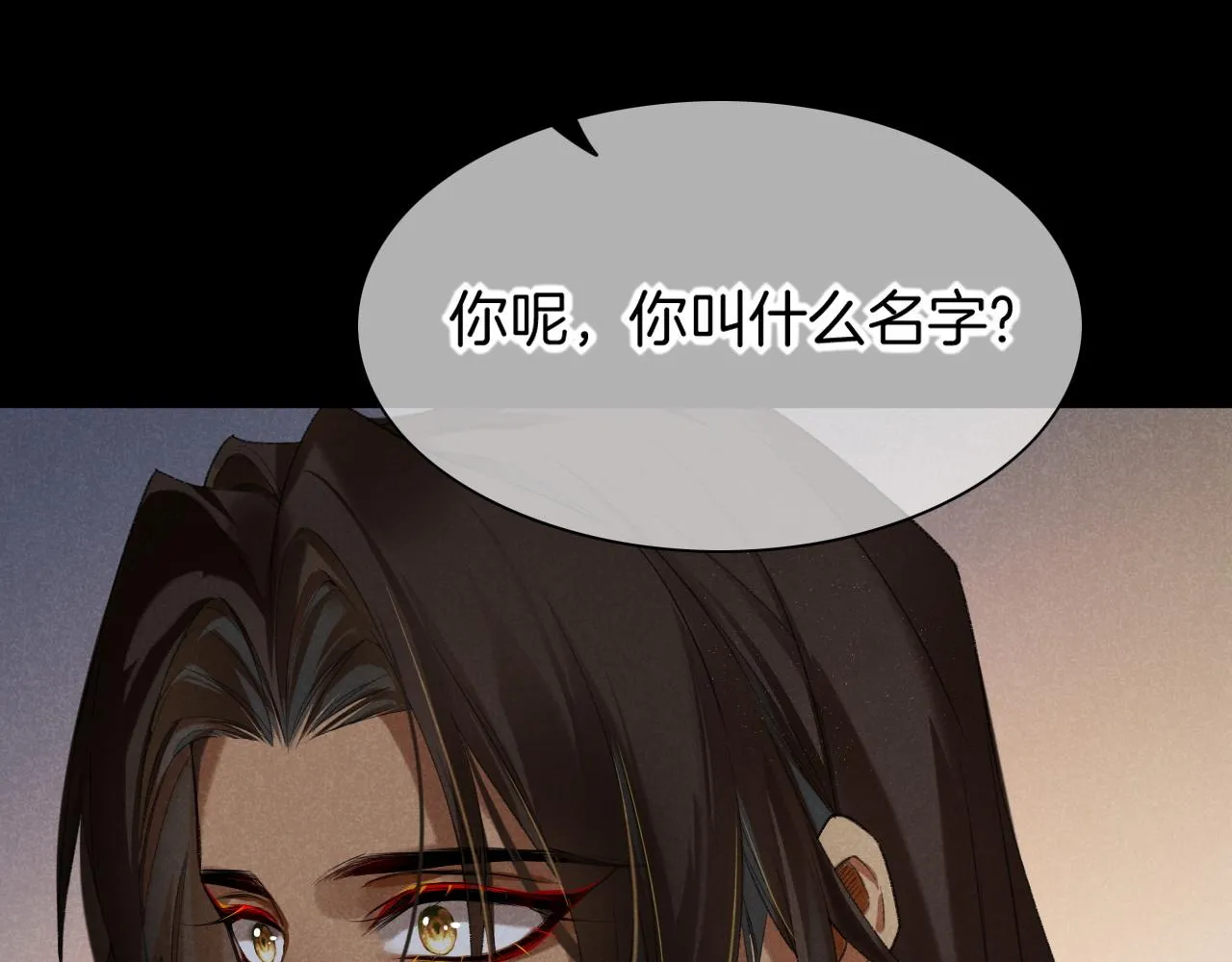 第9话 假货 第27页