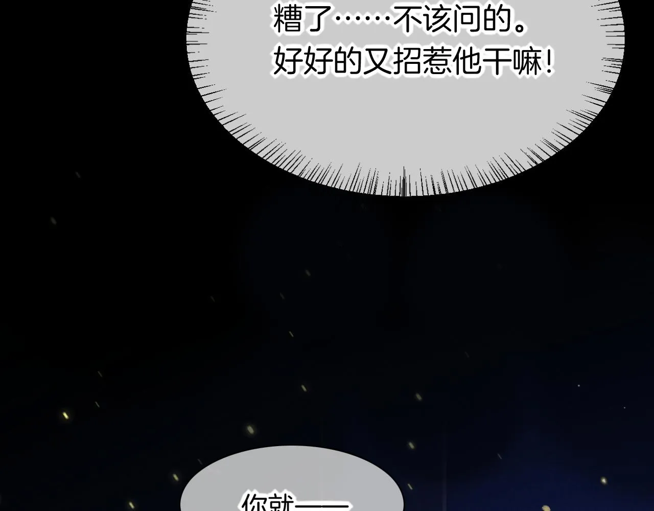 第9话 假货 第30页