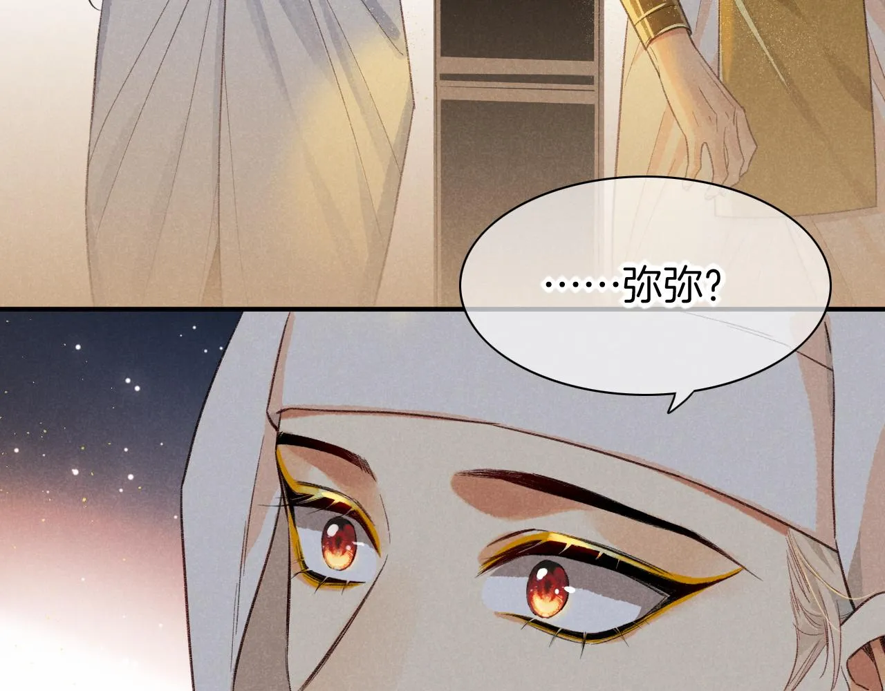 第9话 假货 第33页