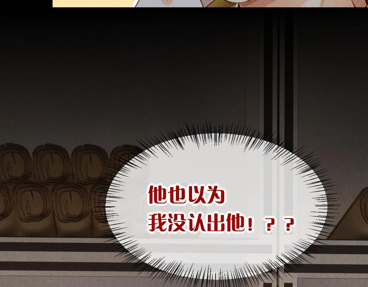 第9话 假货 第36页