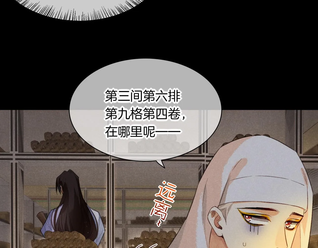 第9话 假货 第41页