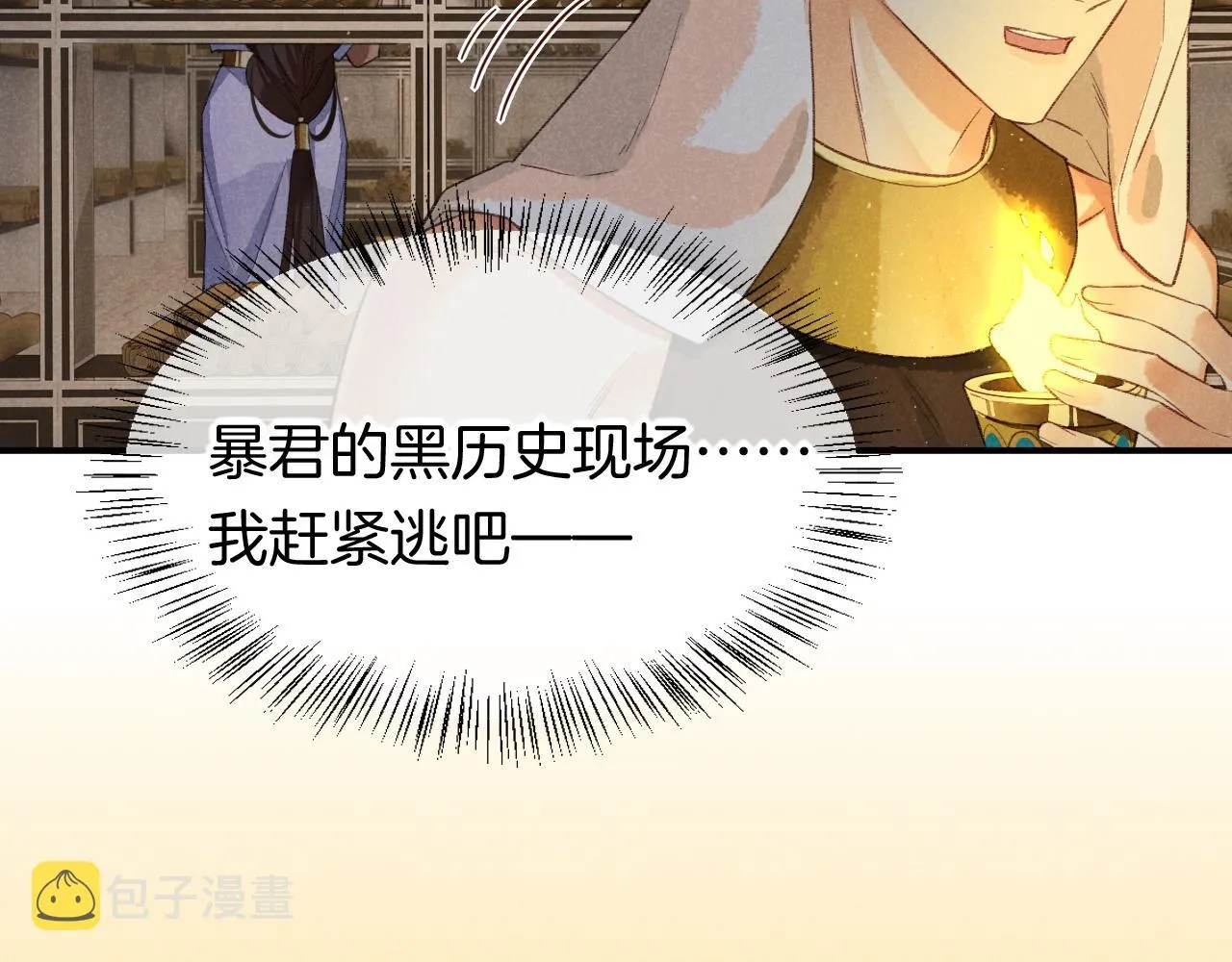 第9话 假货 第42页