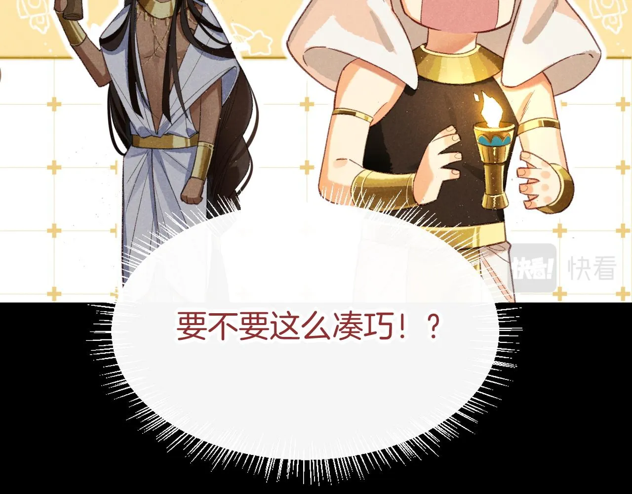 第9话 假货 第44页