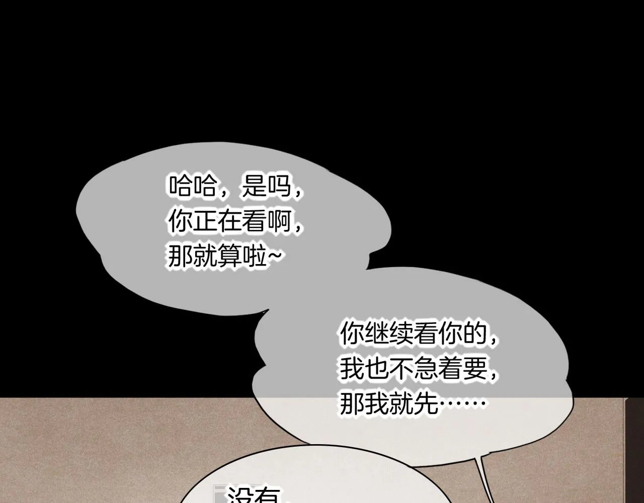 第9话 假货 第45页