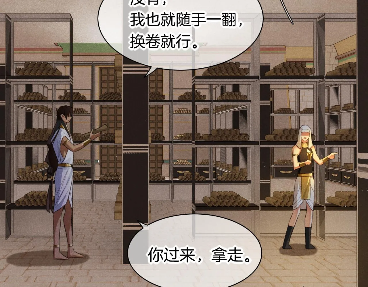 第9话 假货 第46页