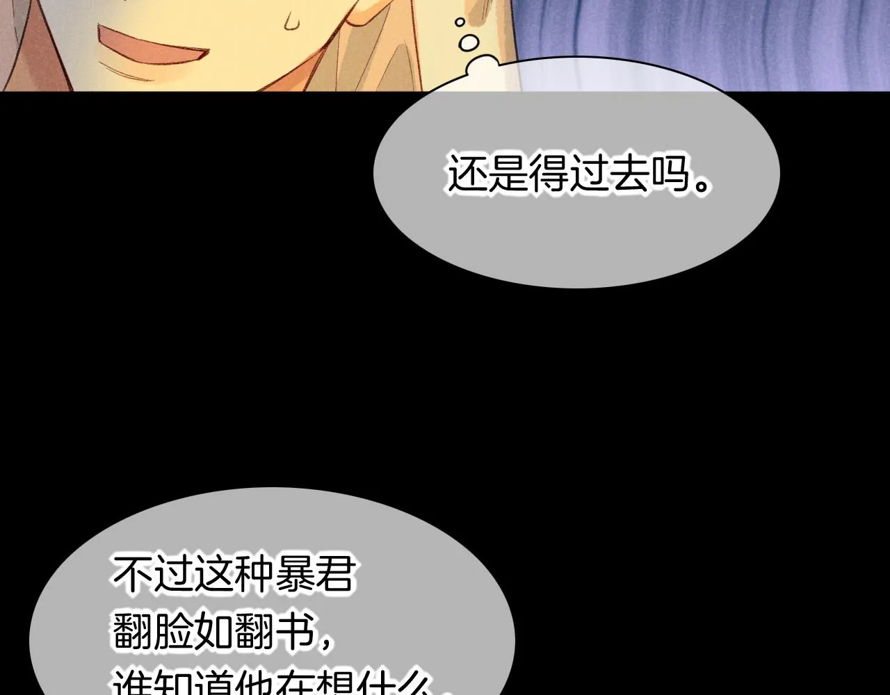 第9话 假货 第48页