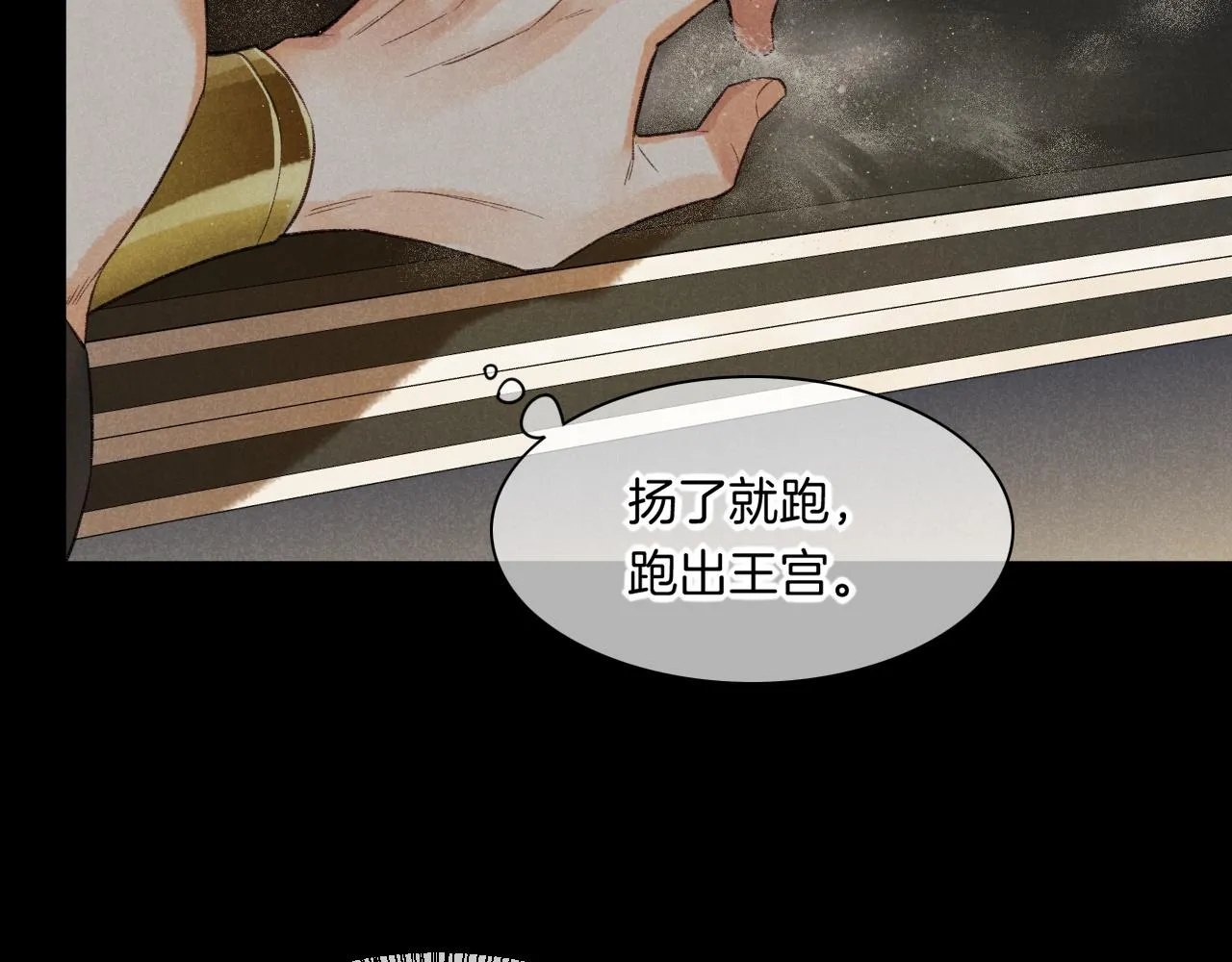 第9话 假货 第51页