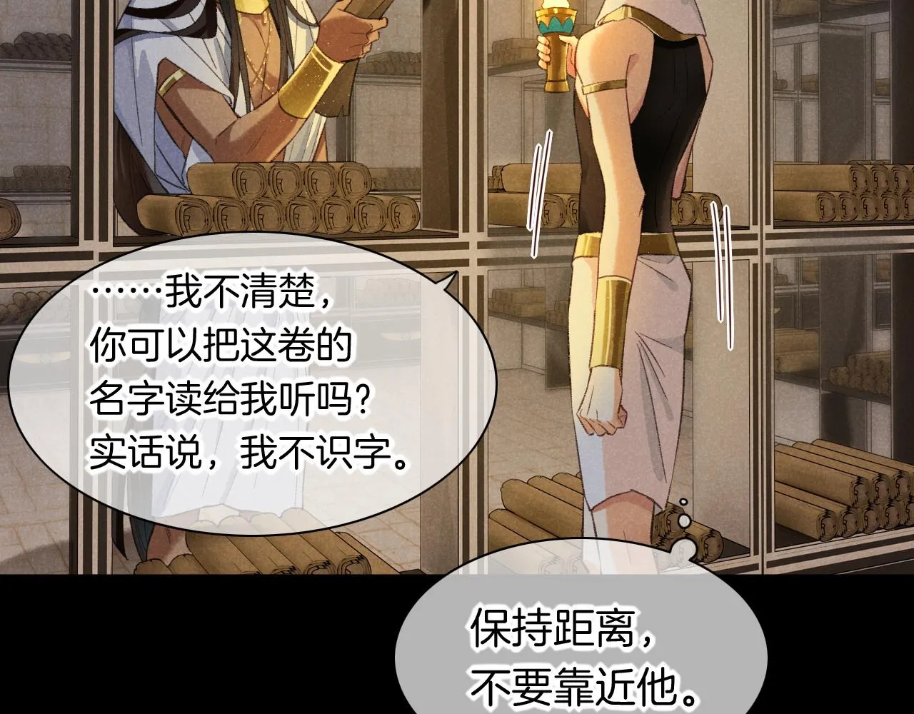 第9话 假货 第53页