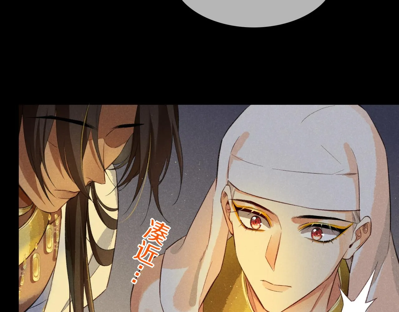 第9话 假货 第54页